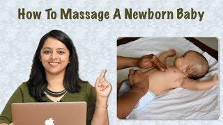 नवजात शिशु और बच्चों की मसाज कैसे करें  How To Massage Your Newborn Baby In Hindi
