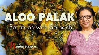 Aloo Palak Recipe  Aloo palak ki sabji  Recipe by Manjula