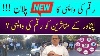 B4U Global New Update  New Refund Plan  Javaid Khan Latest Massage   21th May 2024