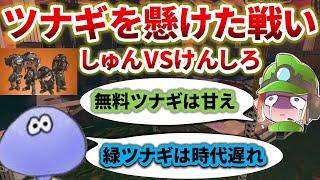 【サーモンラン】お互いのツナギをはぎ取れ！プライドを懸けた魂の３本勝負！！けんしろVSしゅんげんchしゅん