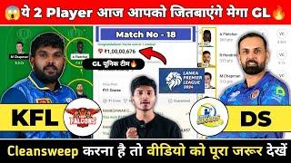 KFL vs DS Dream11 Prediction  KFL vs DS Dream11  KFL vs DS Team  KFL vs DS LPL PREDICTION - 18