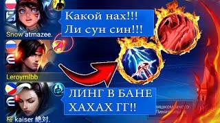 ЧТО ТВОРИТ ЛСС С НОВЫМ БИЛДОМ? КАК ТАЩИТЬ В СОЛО  ЛИ СУН СИН ГЕЙМПЛЕЙ  Mobile Legends