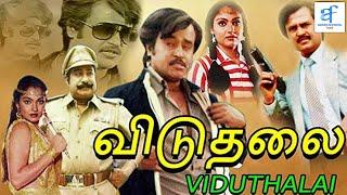 விடுதலை - Viduthalai Tamil Full Movie  Rajinikanth & Madhavi  Tamil  Aquarius Film Digital Tamil