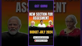 Section 74A for Assessment Budget 2024 #gstguru #gstupdateatevery8  #budget2024 #unionbudget2024