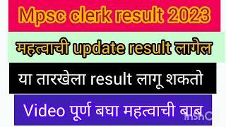 #mpsc group c clerk 2023 result update #mpsc result #psi #result #mpsc clerk cut off