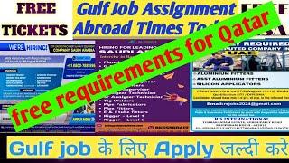 Urgent Requirements For Qatar  Free Visa Free Ticket Saudi Arabia  Gulf Job Vacancy 2024