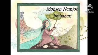 Mohsen Namjoo Nobahariنوبهاری Türkçe-Farsça altyazılı