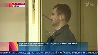 Суд приговорил убийцу пятерых байкеров к пожизненному заключению