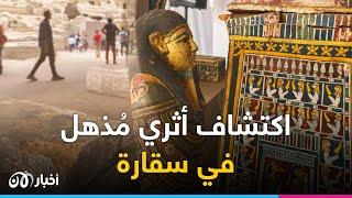 أملًا في إنعاش السياحة.. مصر تٌعلن اكتشاف أكبر ورشتَي تحنيط في جبّانة سقارة