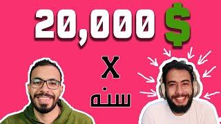 أسرار الفري لانس و العمل الحر  مع أشهر فريلانسر في العالم العربي.