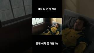 3대 캠핑 스트레스 1부 - 예약 전쟁 필요없는 힐링 캠핑 진짜힐링 캠핑별장타운