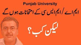 MA M.Sc Part.12 Annual 2024 Exams Date of Commencement Punjab University  MA M.Sc Date Sheet