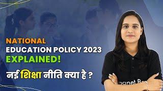 What is New Education Policy 2023? NEP Explained in Detail  Benefits of NEP