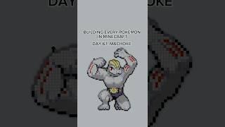 BUILDING EVERY GEN 1 POKEMON IN MINECRAFT PART 67 MACHOKE #minecraft #pokemon #minecraftbuilds