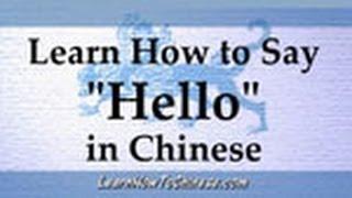 Learn How To Say Hello in Chinese