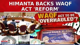 Assam CM Himanta Biswa Sarma Supports Waqf Act Reforms Will Benefit Muslim Women