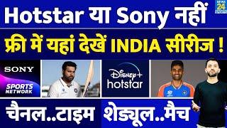 India Vs Bangladesh Live Streaming  Free में कब - कहां देखें Series ? OTT Channel  New Zealand