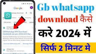 gb whatsapp kaise download kare how to download gb whatsapp gb whatsapp download kaise kare 2024