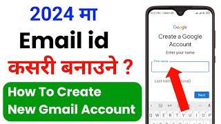 Email id कसरी बनाउने  New email id kasari banaune  How to make a email id  Create email address ?