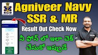 Agniveer Navy SSR and MR Exam Results Out Check Now  How To Check Navy Results In Telugu