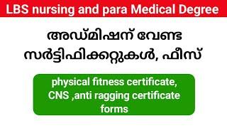 lbs Nursing and para Medical Degree അഡ്മിഷന് വേണ്ട സർട്ടിഫിക്കറ്റുകൾ ഫീസ്..