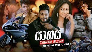 Yaagaya යාගය - Thiwanka Dilshan  Official Music Video