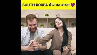 3 interesting facts about south korea  @Facts Khojer #shorts facts about south koreanorth korea