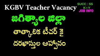 kgbv teacher vacancy 2021  kgbv teacher notification  kgbv  success key job info
