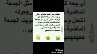 نكت عراقية مضحكة ههههههه