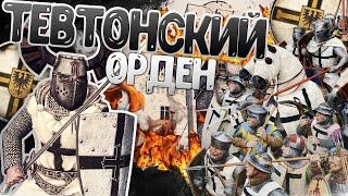ТЕВТОНСКИЙ ОРДЕН TOTAL WAR MOD PG 1220 MEDIEVAL  Средневековье - Прохождение #1