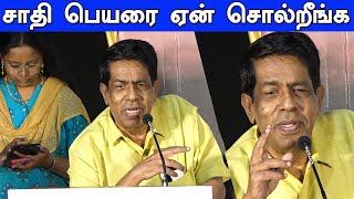 பொது இடத்தில் சாதி பெயரை ஏன் சொல்றீங்க R.Sundarrajan Speech at Relax Movie First Look Launch