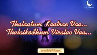 Thalattum Katre Vaa  Poovellam Unn Vaasam  Vidhyasagar  Shankar Mahadevan  Lyrics  Lyric Video