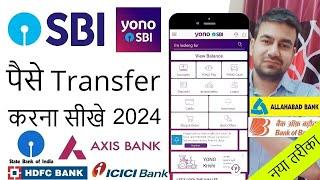 Yono SBI se paise kaise transfer kare other bank - Yono SBI app se money transfer kaise kare 2024