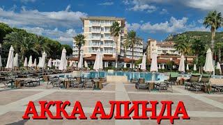 ТУРЕЦКИЙ ОТЕЛЬ ПЯТЬ ЗВЁЗД КЕМЕР ПОСЁЛОК КИРИШ АККА АЛИНДА. HOTEL AKKA ALINDA. ОТЕЛЬ АККА АЛИНДА