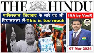 07 March 2024  The Hindu Newspaper Analysis  The Hindu Editorial Analysis  Current Affairs Today
