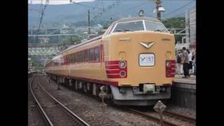 485系1000番台国鉄色Y157記念列車　根府川駅発車 ２０１６．０５．２８