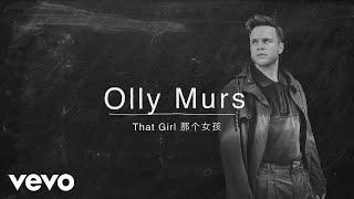 Olly Murs - That Girl Lyric Video