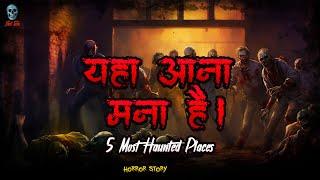 Haunted Places  Compilation  Hindi Horror Story  Bhootiya Kahani  @skulltalesofficial