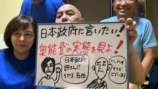 怒りと感動のライブ「日本政府に腹立つ一方、奥能登に本物の漢たちを見た！」