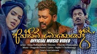 Anthima Mohothedi - Nilan Hettiarachchi Official Music Video