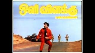 Oli Vilakku   Full Tamil Movie -  M G R Jayalalitha