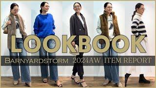 【LOOKBOOK】バンヤードストームさんの展示会で秋冬の新作アイテムをレポート！【BARNYARDSTORM】