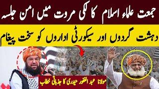 JUI Molana Abdul Ghafoor Haideri Emotional Speech at Lakki Marwat Aman March  Mass Media