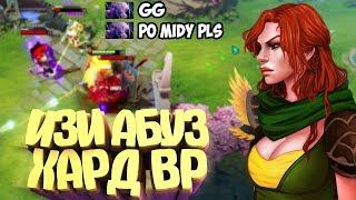 АБУЗ ХАРД ВР ПРОДОЛЖАЕТСЯ  БУСТ 4-5К MMR 7.22 WINDRANGER DOTA 2