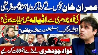 Whose Arrested Imran Khan?  Fawad Chaudhry Shocking Revelation About Deal With Establishment?