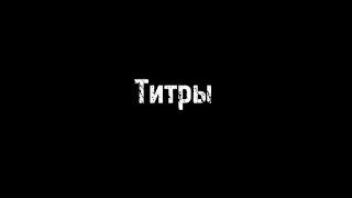 JONY-Титры Текст Песни  Lyrics