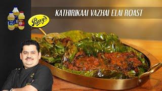 Venkatesh Bhat makes Kathirikkai Vazhai Elai Roast  brinjal roast