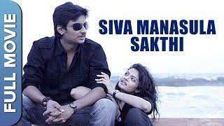 சிவா மனசுல சக்தி  Siva Manasula Sakthi  Jiiva  Anuya Bhagwat Tamil Full Romantic Comedy Movie 