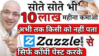 Free  Earn Rs.10 Lakh per month  Best Part time job  Work from home  Sanjiv Kumar Jindal  Hindi