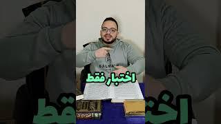 لولا غلطة أبينا آدم كان زمانا في الجنة 🟩